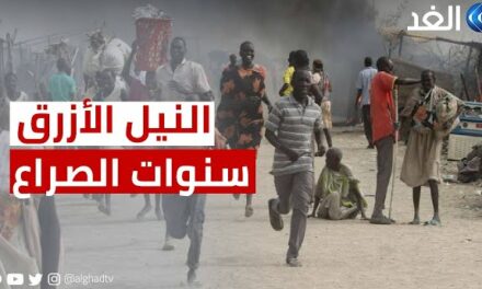 النيل الأزرق.. سنوات من النزاعات القبلية في السودان
